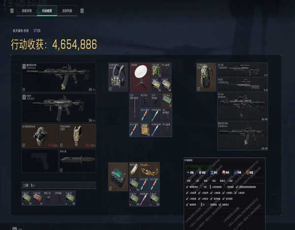 骇爪伴侣v4.1.2
